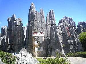 Grey rock pillars.