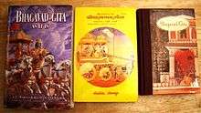 Photograph of three different translations of the Gita.