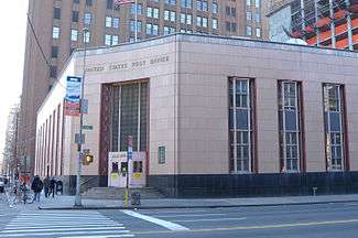 US Post Office-Canal Street Station