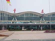 Front of Chongqing Jiangbei International Airport terminal building