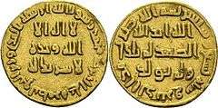 Poat reform dinar of Abd al-Malik, AH 79, no mint name