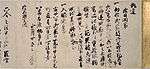 Text in Chinese characters of varying strength on a hand scroll.