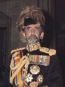 Haile Selassie I of Ethiopia