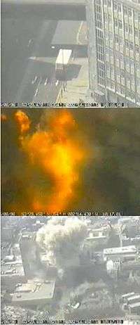 Three photographs arranged one on top of the other, taken from the air. The first shows a white truck parked outside a tall building. The second shows a sheet of flame, and the third, taken from further away than the first, shows a tall mushroom-shaped cloud rising into the sky above the surrounding buildings.