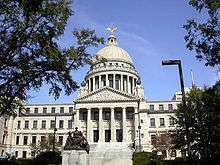 Mississippi State Capitol