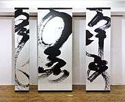 Mongolian Calligraphy (8).jpg