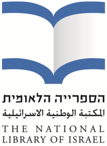 הספרייה הלאומית