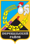 Coat of arms of Perevalskyi Raion