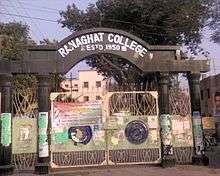 Ranaghat College Main Gate.jpg