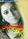 Sakaler Rang film poster