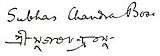 Signature of Subhas Chandra Bose